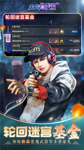 全民枪战2 百度版最新 v3.0.5