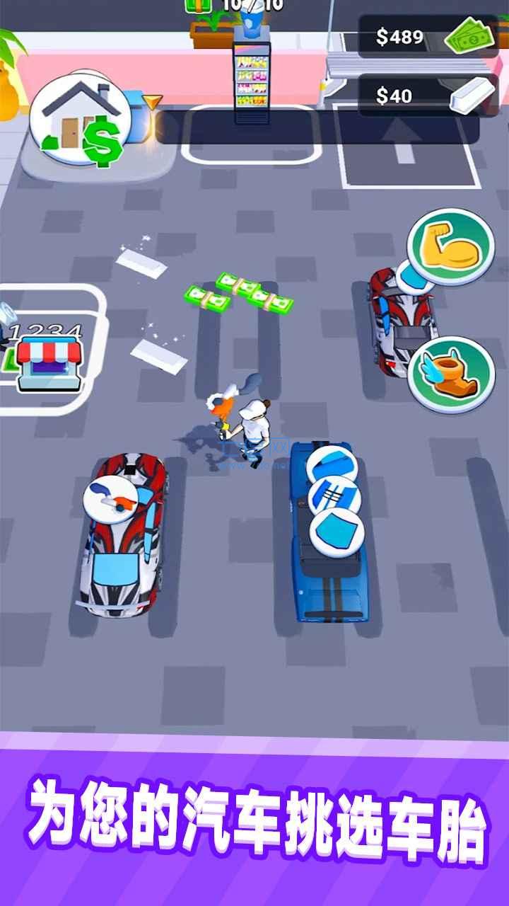 我的修理店游戏 v1.0.1