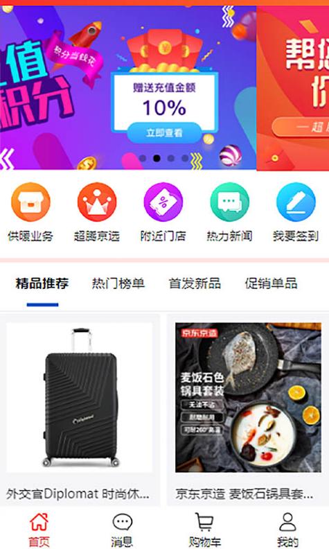 超腾智慧服务 v3.0.5