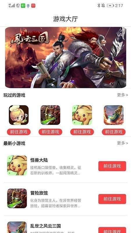 哎玩截图2