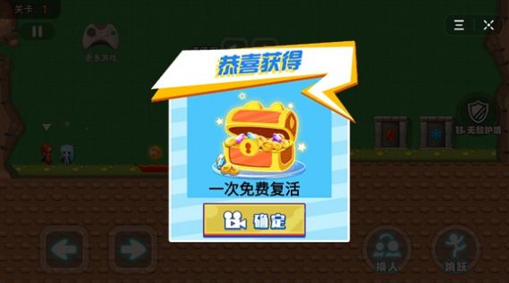 冰火兄弟冒险游戏安卓最新版  v5.1.1