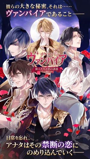 美男吸血鬼:伟人诱恋 v3.0.5