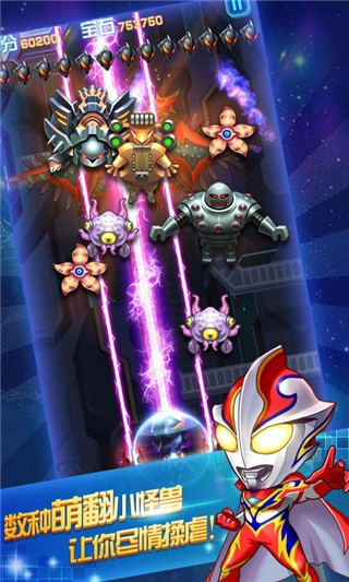 奥特曼联盟：英雄传说 v3.1.5