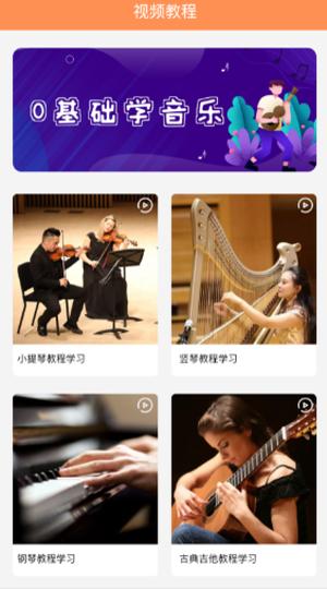 乐理有谱 v1.0