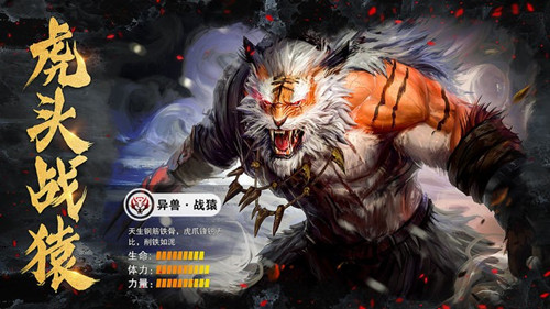 山海经之妖魔灵兽