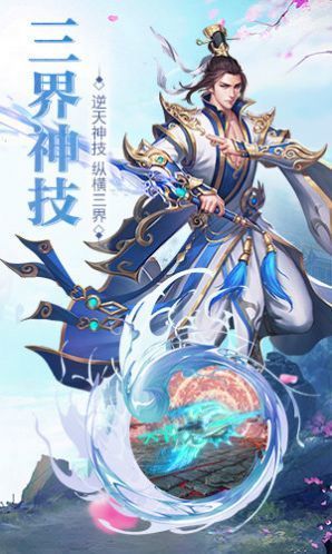 道封幕天红包版