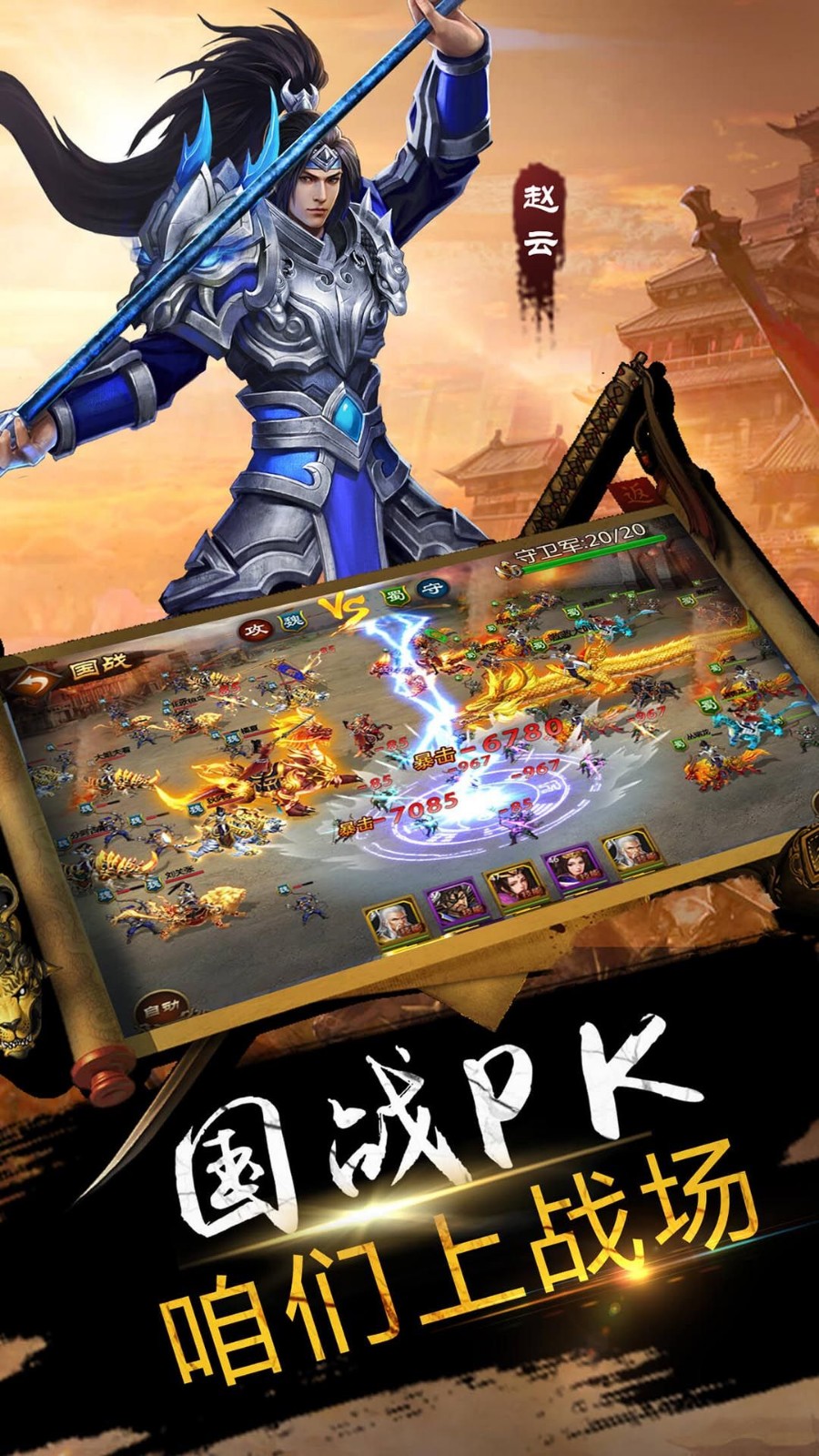 新三国志 2024-06-25 15:08