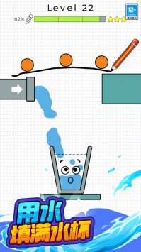 水杯大挑战 v3.0.5