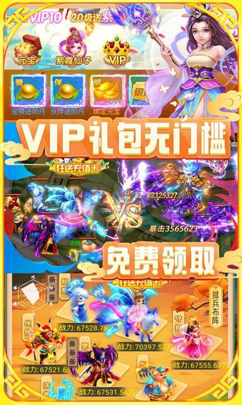 大圣保卫战 v1.12.091601