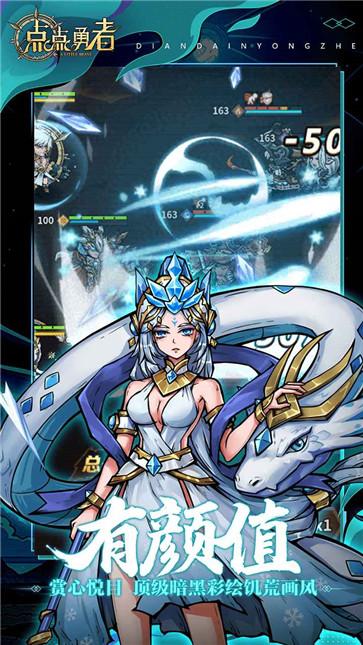点点勇者安卓版 需要支持安卓系统5.2以上