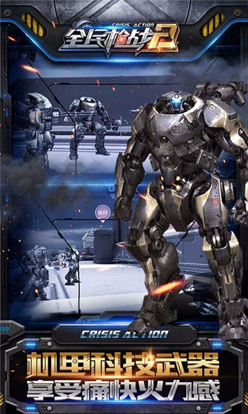 全民枪战2 果盘版 v3.1.5