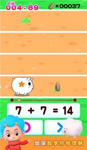 奔跑吧仓鼠安卓版 v2.3