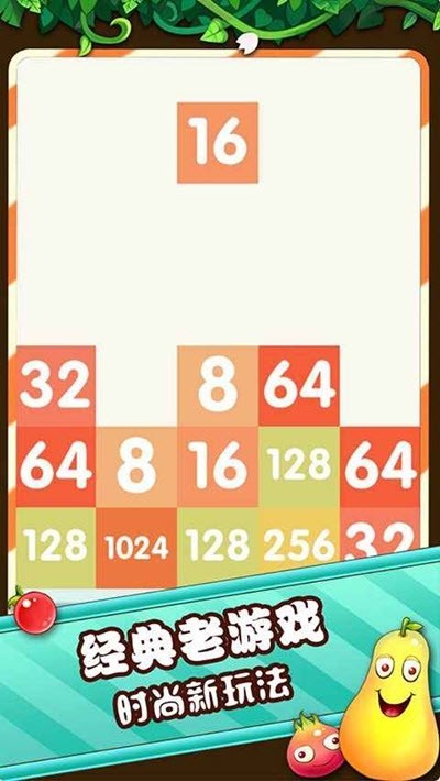 俄罗斯2048  v1.11