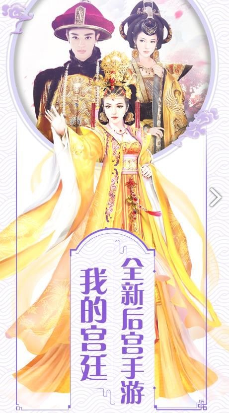 传闻中的陈芊芊截图2