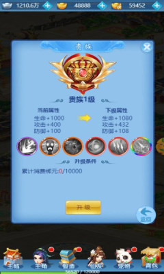烈火西游降魔之路手游官方版  v5.2.1