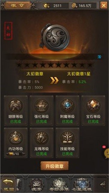 复古吸血传奇打金  v1.2.2