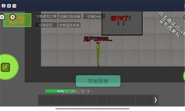 甜瓜游乐场多人联机