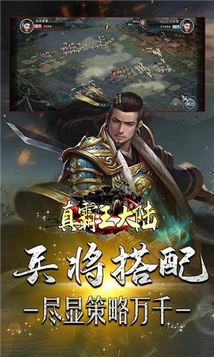 真霸王大陆3D真实国战 2021-06-22 17:26