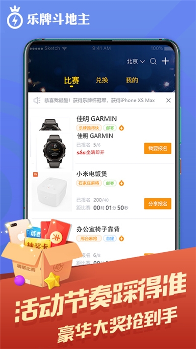 乐牌经典斗地主 v1.16安卓版