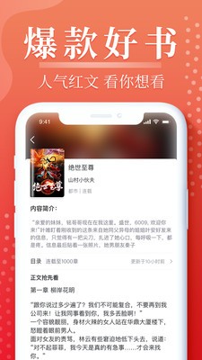 岛屿小说  v1.0.0