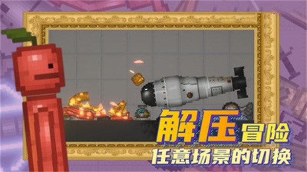 人类甜瓜乐园  v13.2023