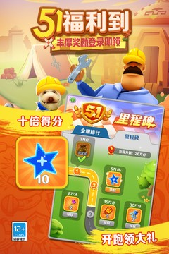 地铁跑酷纯跑版 v1.94.0