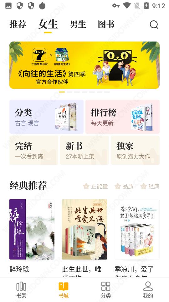 七猫免费小说