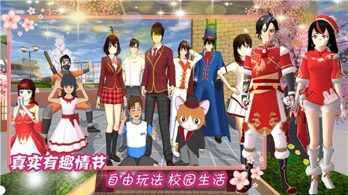 樱花校园星辰恋歌中文版  v1.0