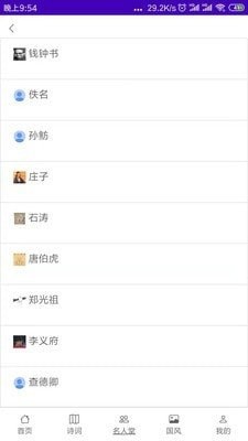 华文苑  v1.0