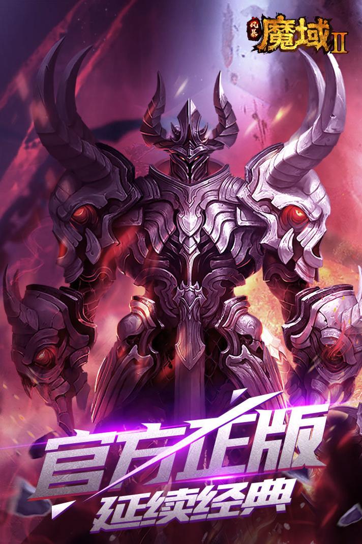 风暴魔域2九游版.jpg 风暴魔域2九游版.jpg