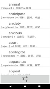 记易背单词英语四级