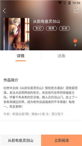 古风漫画免费版  v3.5.8