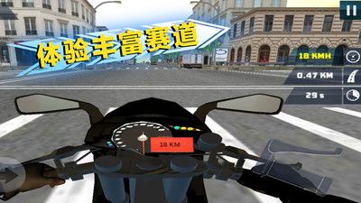 绝地公路骑手 v3.0.5