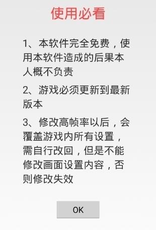 画质大师安卓版2.92最新免费版下载120帧  v3.3.1