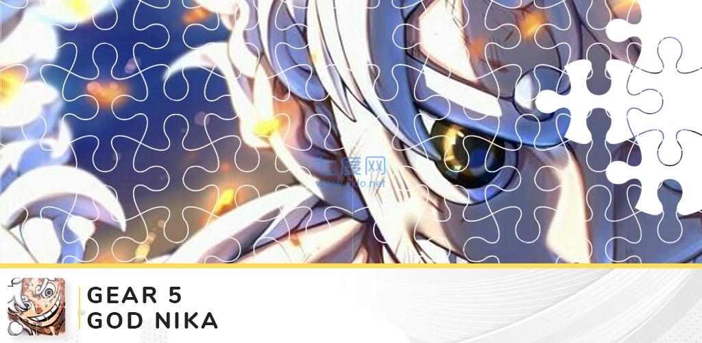 齿轮无限拼图Gear5 Puzzle