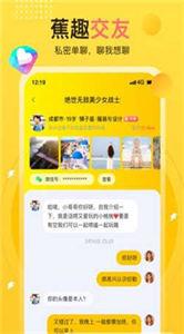 蕉趣公园  v1.0.0