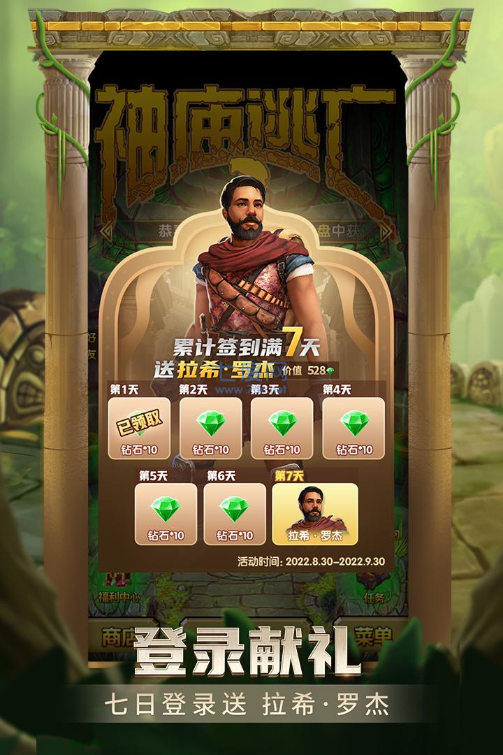 神庙逃亡破解版免内购 v6.5.0