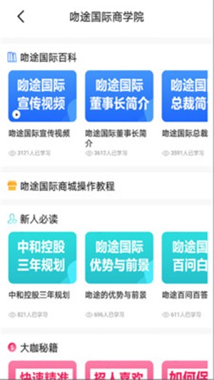 吻途旅行  v2.2.0