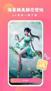 可心壁纸 v3.0.5