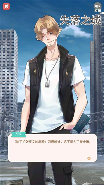 失落之城  v1.0.0