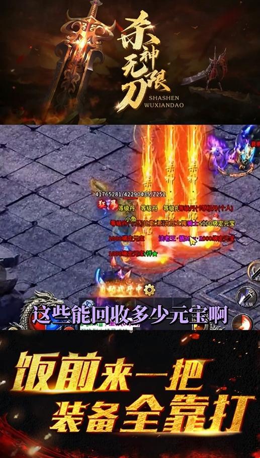 杀神无限刀手游 v4.3.9