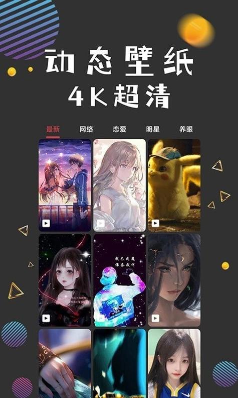 图之途壁纸 v1.0