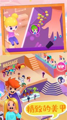时尚少女美发沙龙  v1.0