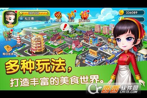 舌尖上的中国官方手游 v1.0