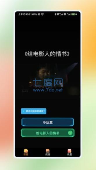 竞猜小霸王 v1.0.1