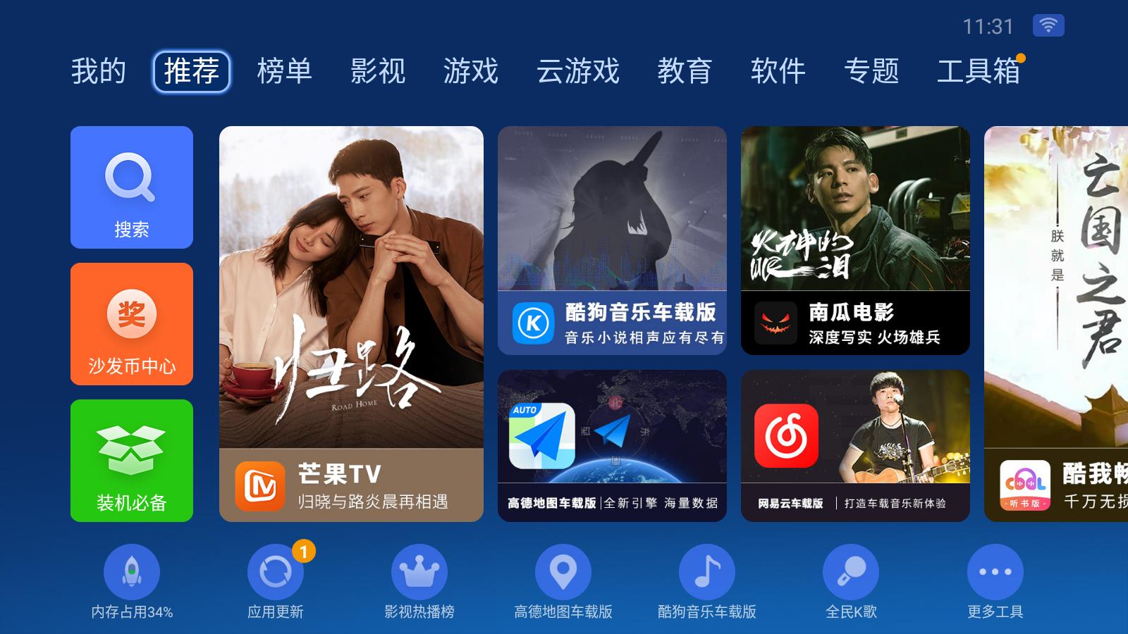 沙发管家HD  v4.9.37