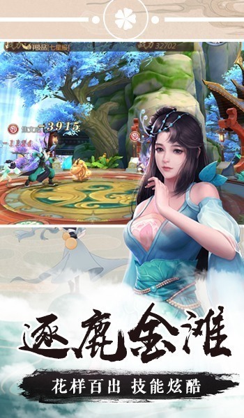 逍遥游之剑破苍穹手游官方安卓版图片1