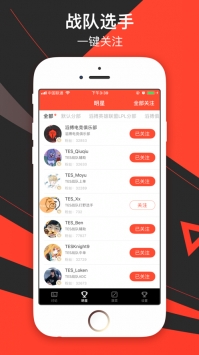 滔搏电竞ios版 v3.0.5