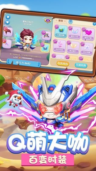 弹弹战记  V 1.0.8