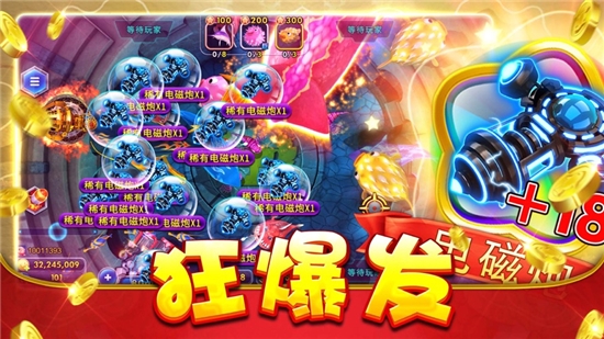 锐游欢乐捕鱼最新免费版